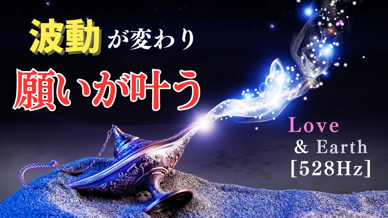 【願いが叶うBGM】を作曲家と共同制作しました