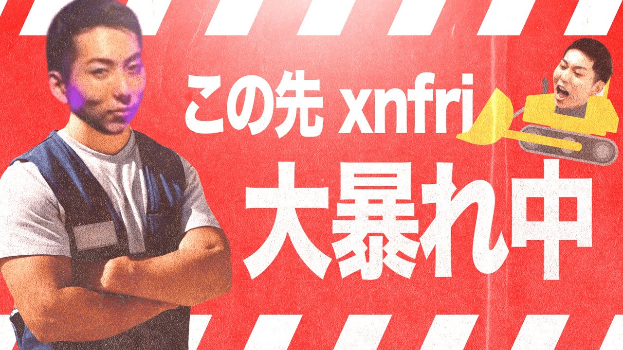 【境地のエイム】堅すぎるエイムで勝利に導くxnfri【VALORANT / ヴァロラント】