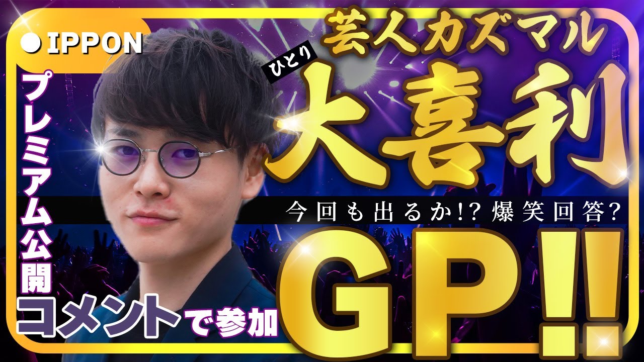エンタメ系TV番組風サンプル