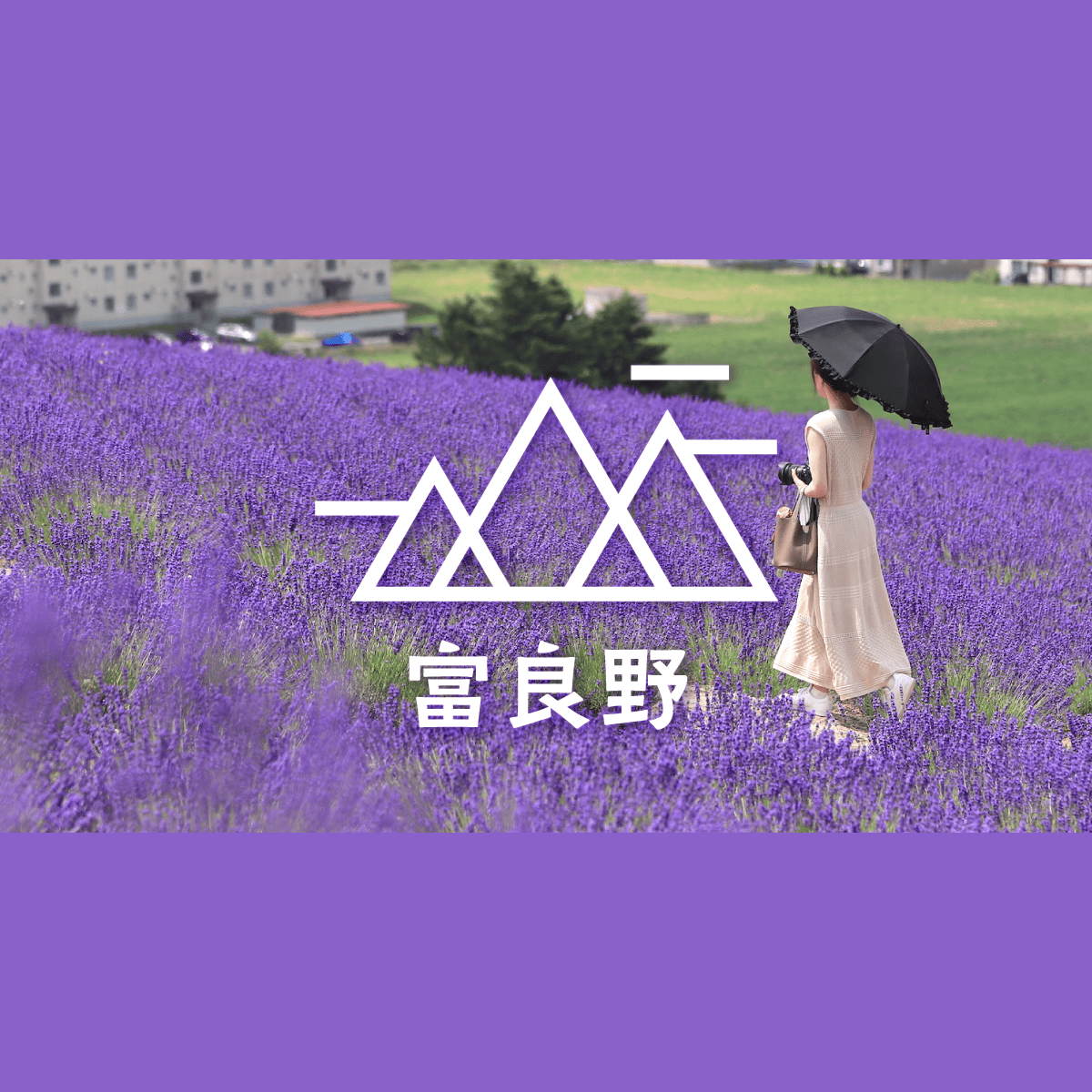 歌唱イベント、お宿