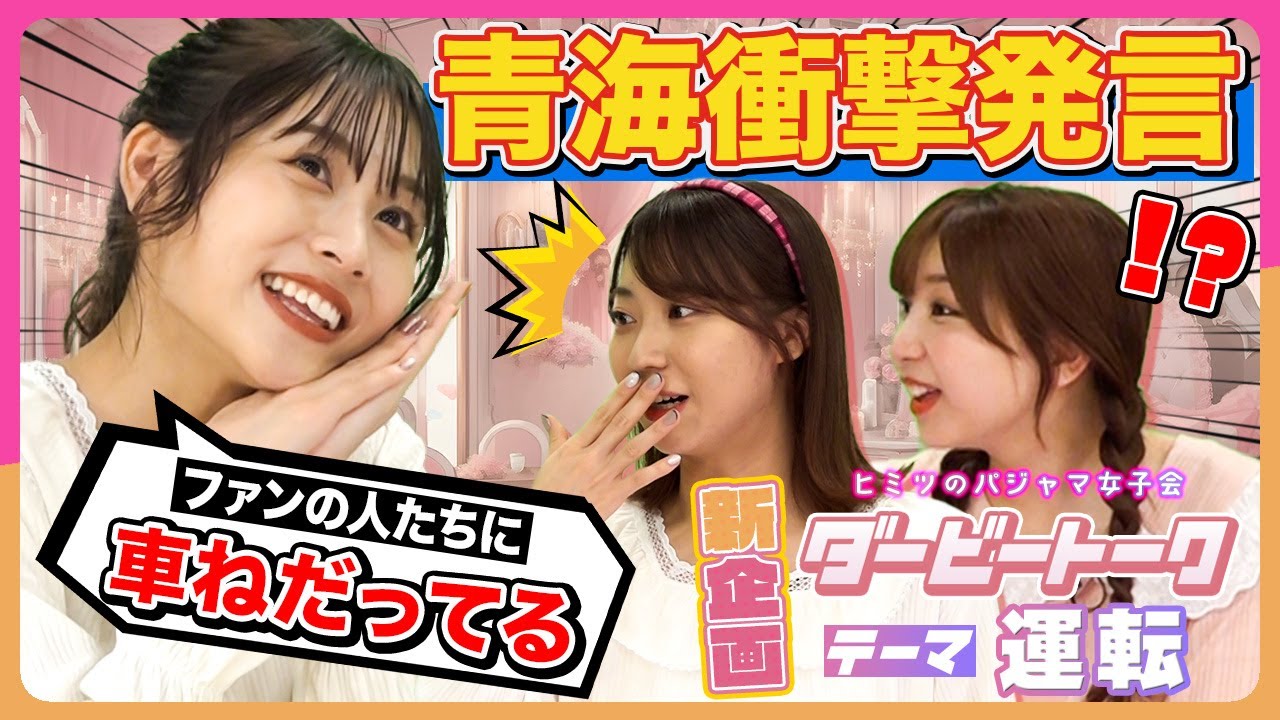 【YouTube】テレビ愛知「SKE48の未完全TV」