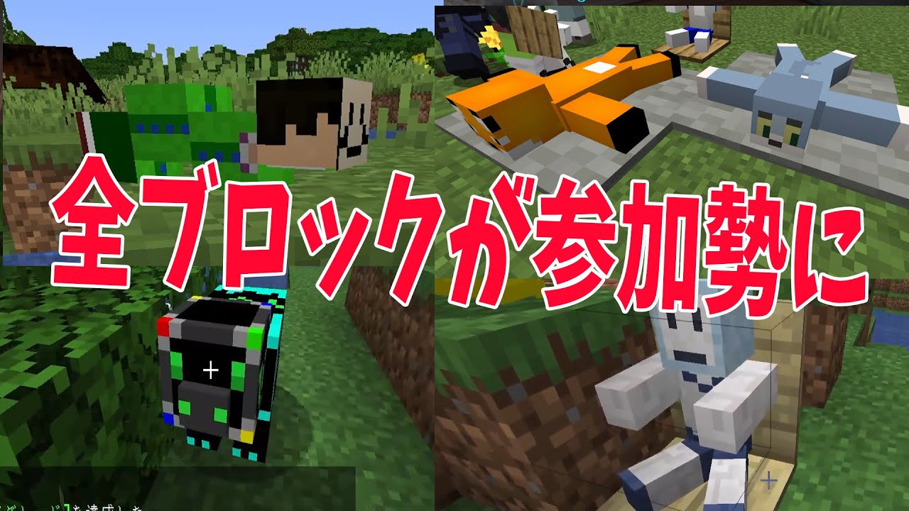 全ブロックが参加勢仕様になる参加勢MODがエグすぎる - マインクラフト【KUN】