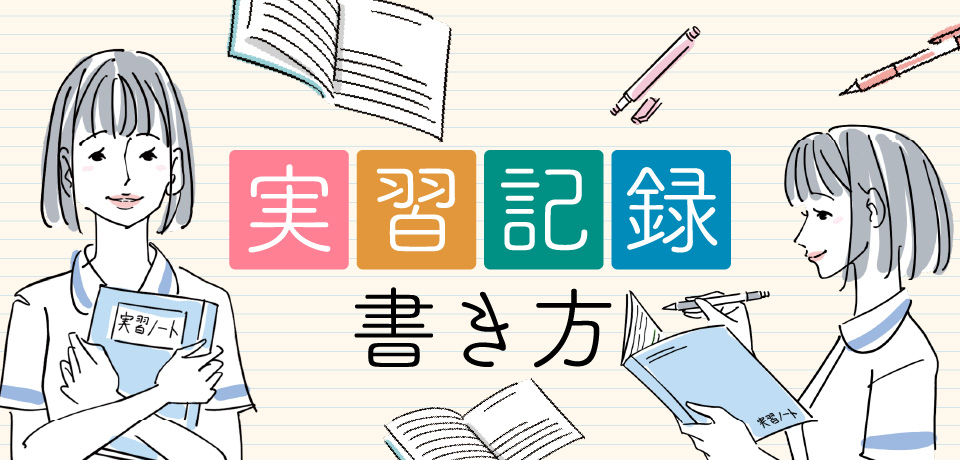 看護、落書き