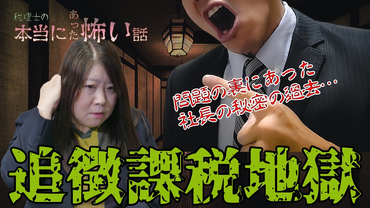 講師、税理士