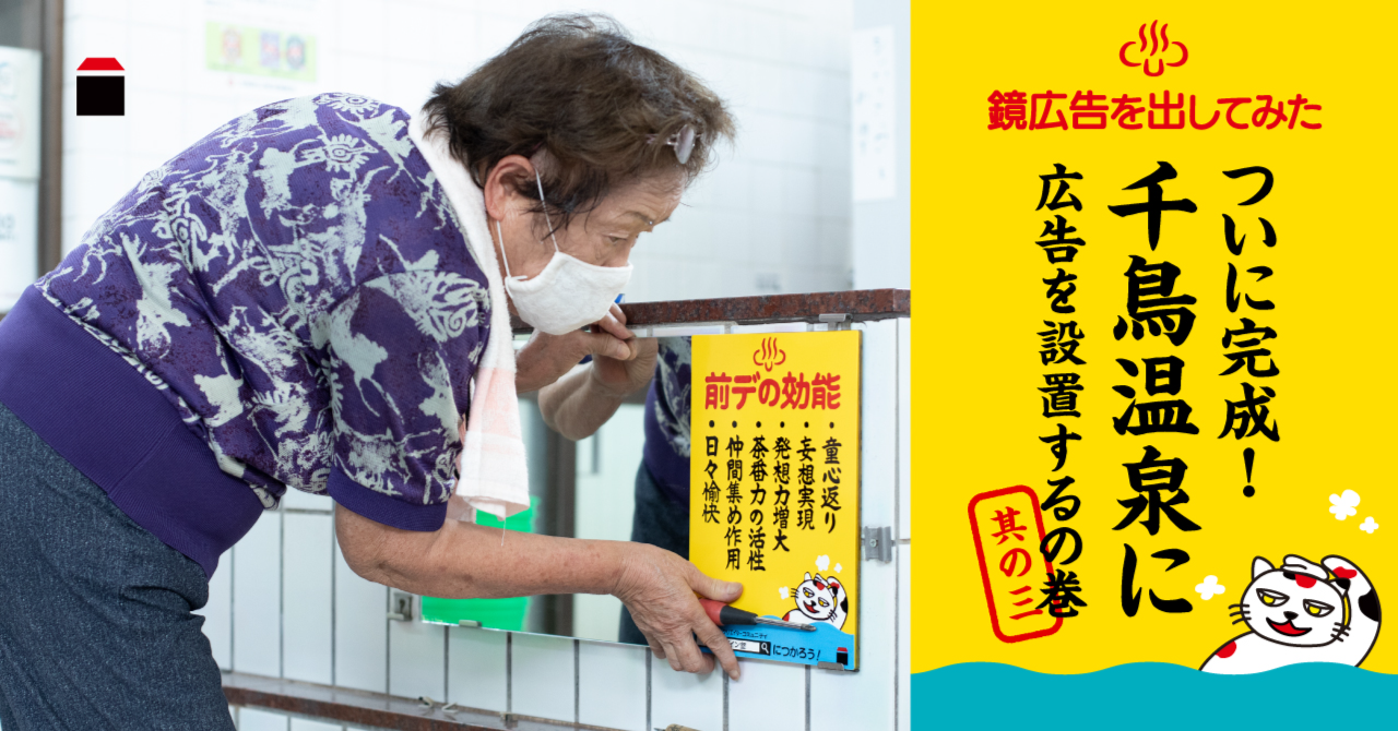 ご主人と技を磨いた50年、
江田さんが円熟の技で広告を仕上げる｜前田デザイン室・公式note
