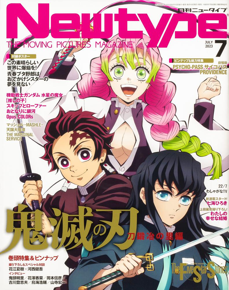 モブサイコ100、no