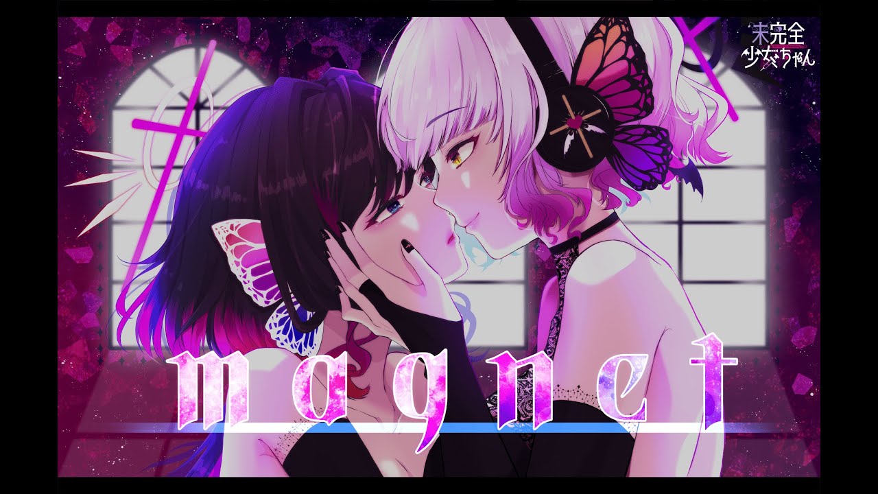 未完全少女ちゃん -  magnet 歌ってみた(Cover)