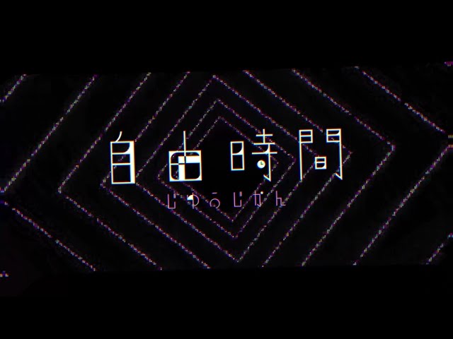 アイドル　MV
