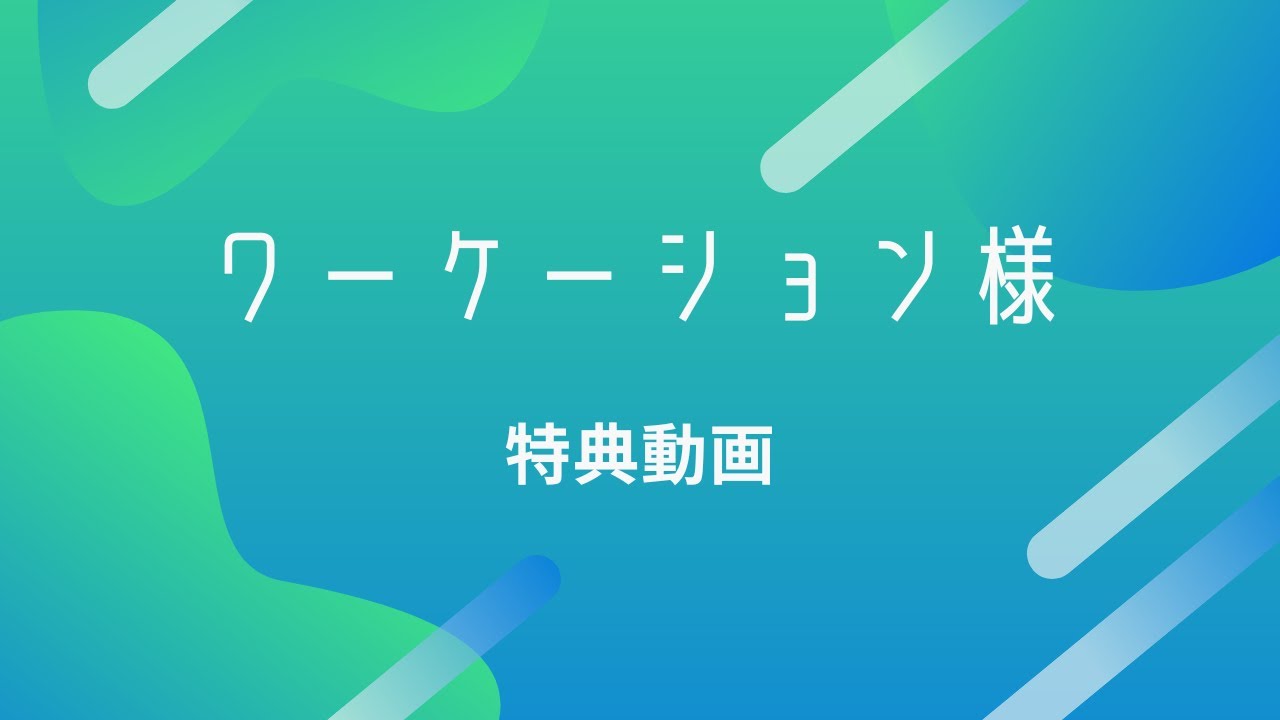 翻訳、コンサルタント