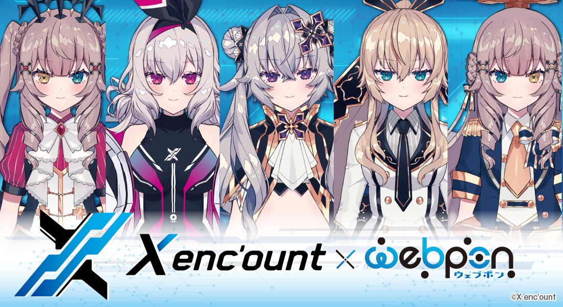 X enc'ount×ウェブポン