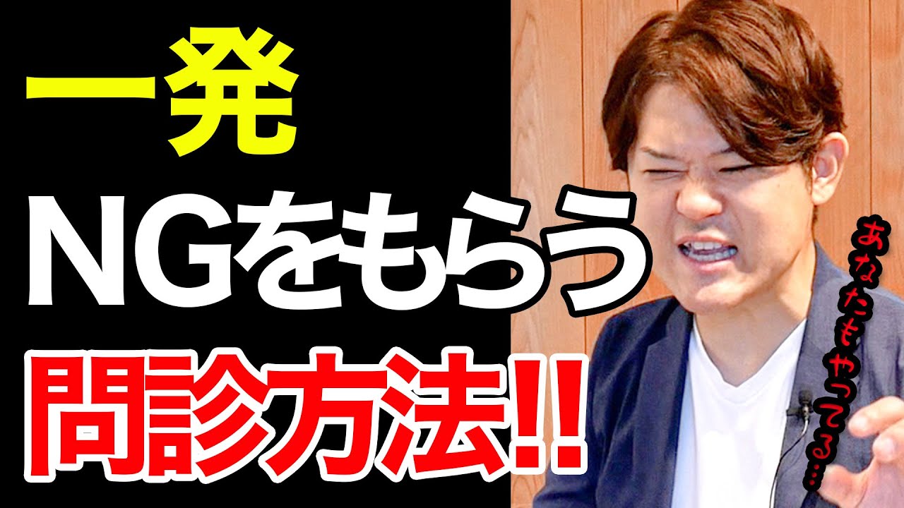 治療院コンサルGAMI先生