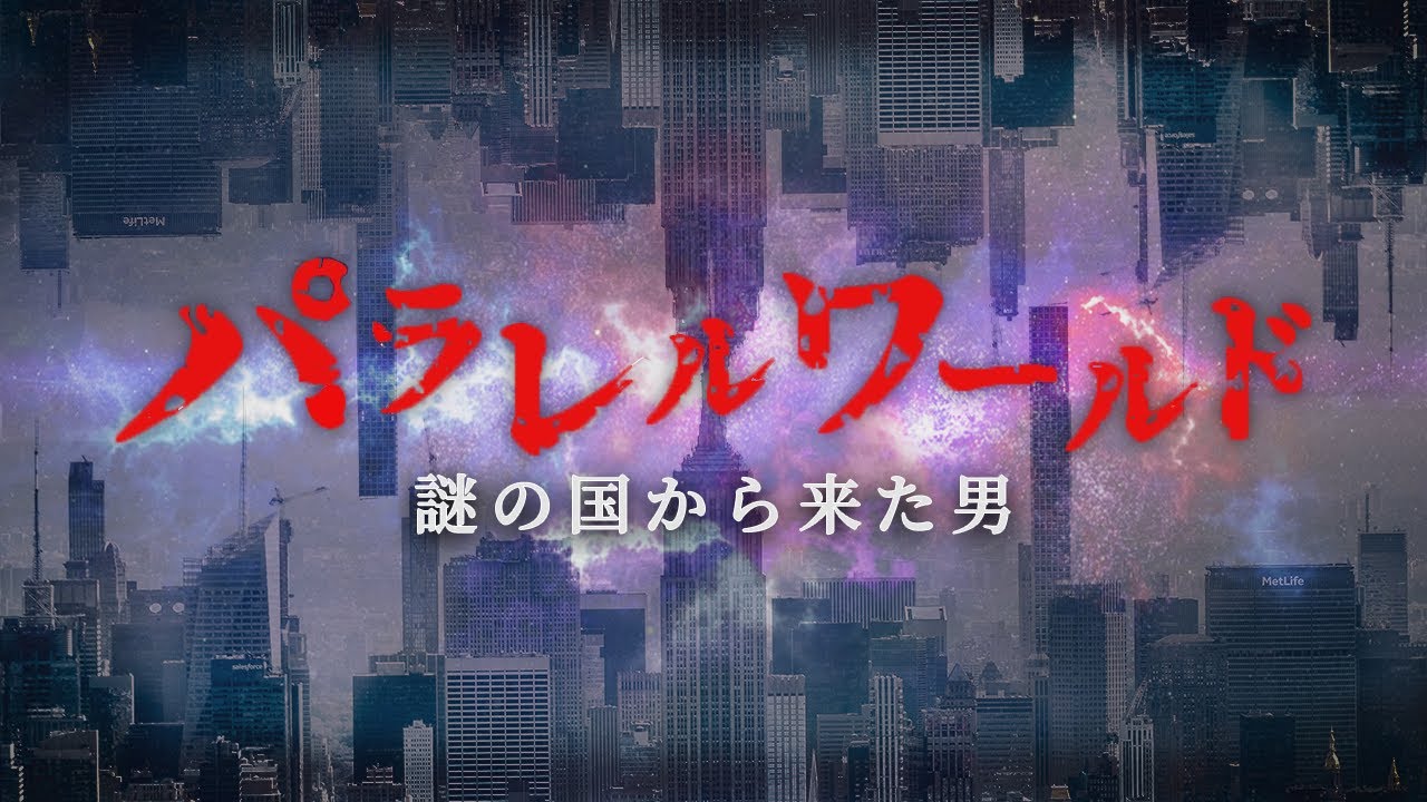 YouTube 動画【 都市伝説系 】