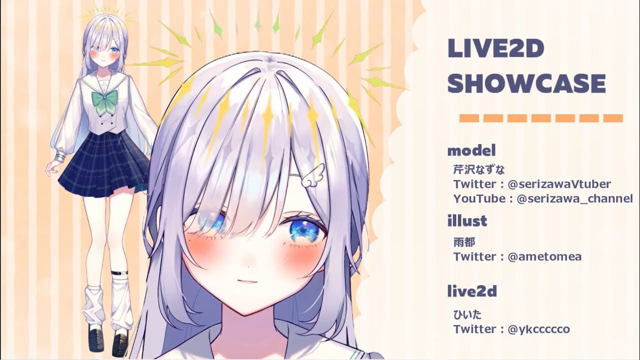 【ご依頼】芹沢なずな様 - Live2Dモデリング