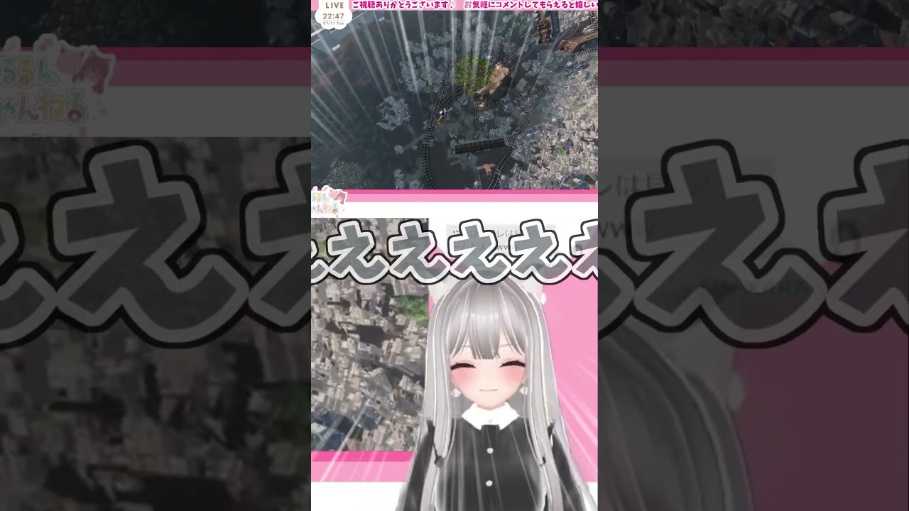 えるるん様　配信切り抜き動画