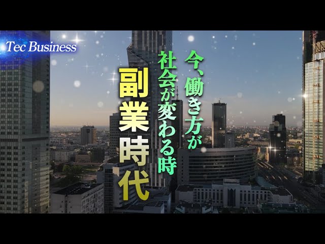 動画編集～ビジネス系～