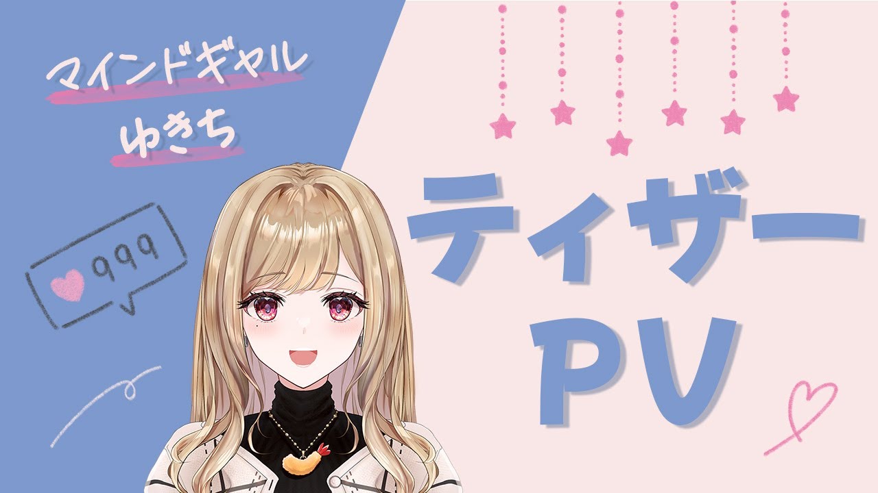 pngtuber、音響効果