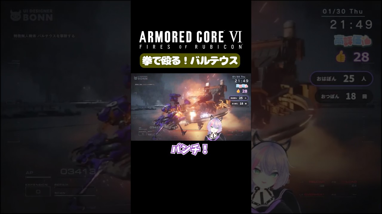 【ショート】ぼんVちゃんねる様