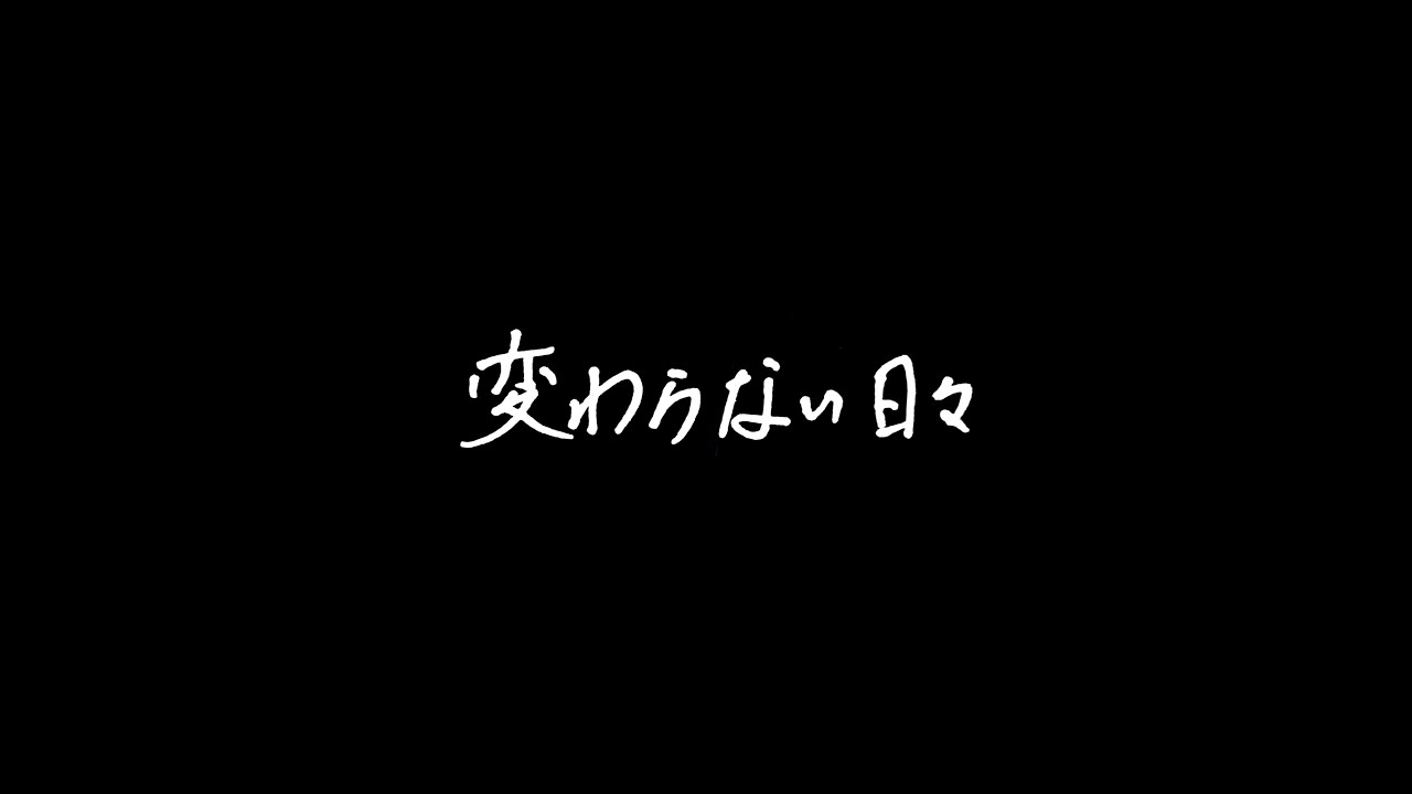 シナリオ、演出
