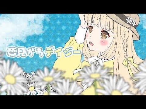 オリジナル楽曲MV