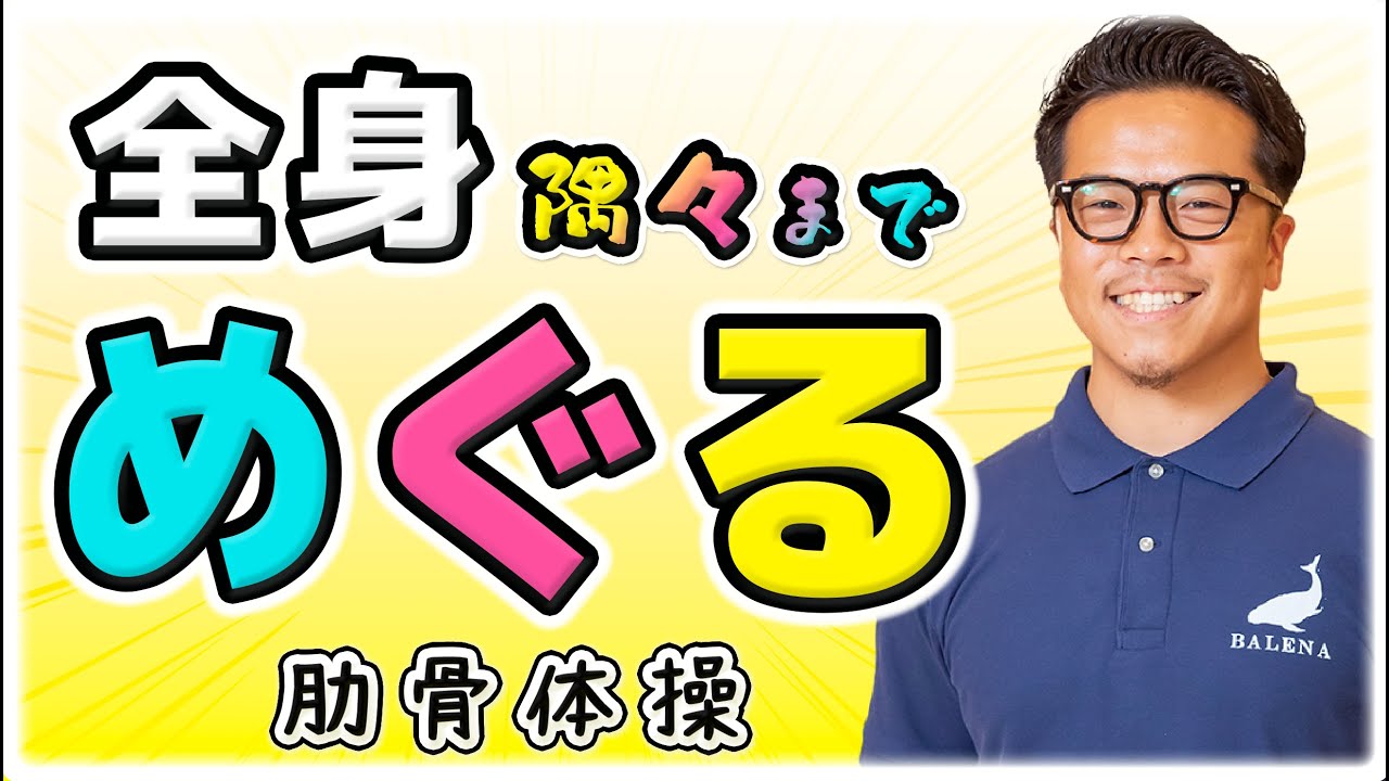 studio、健康