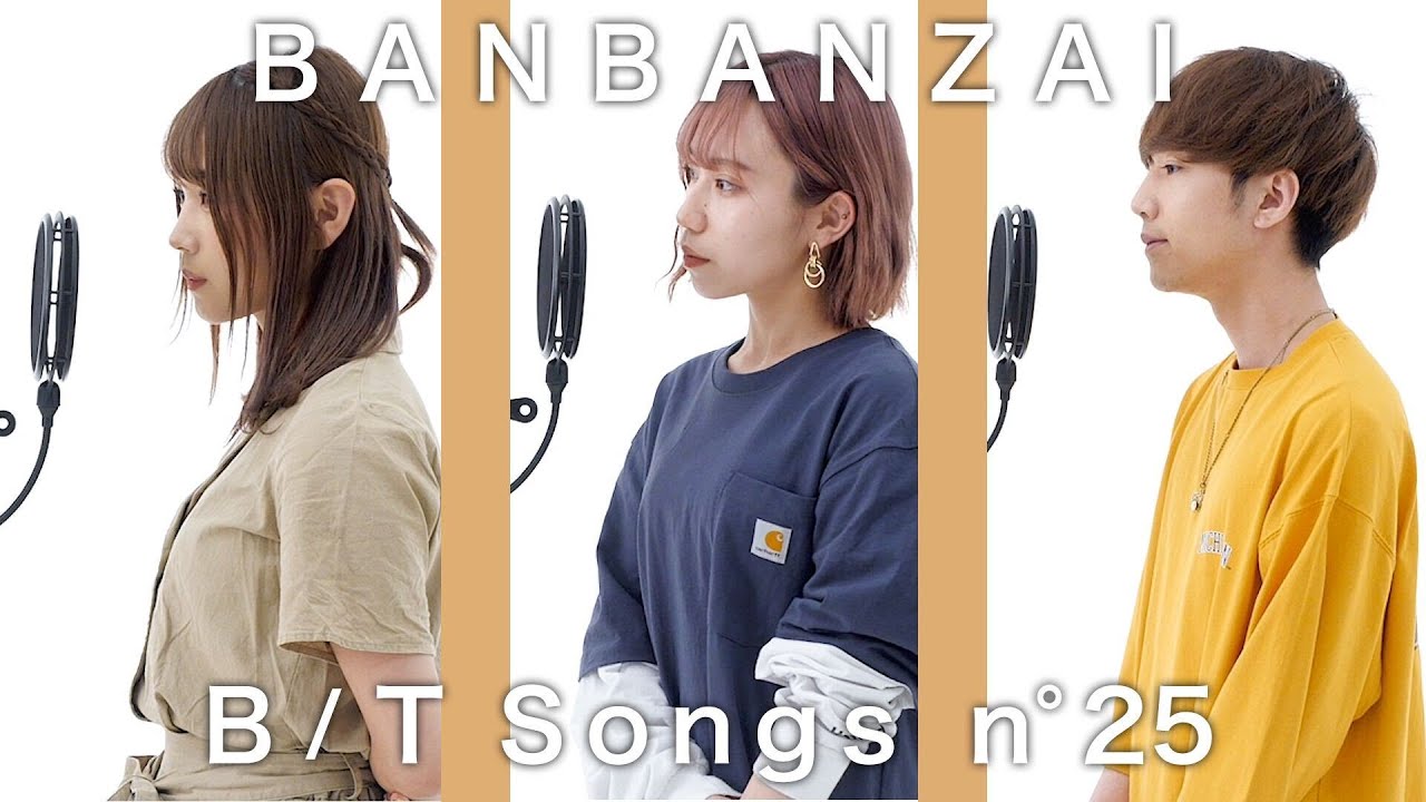 10月無口な君を忘れる/あたらよ 歌ってみた ver.ばんばんざい