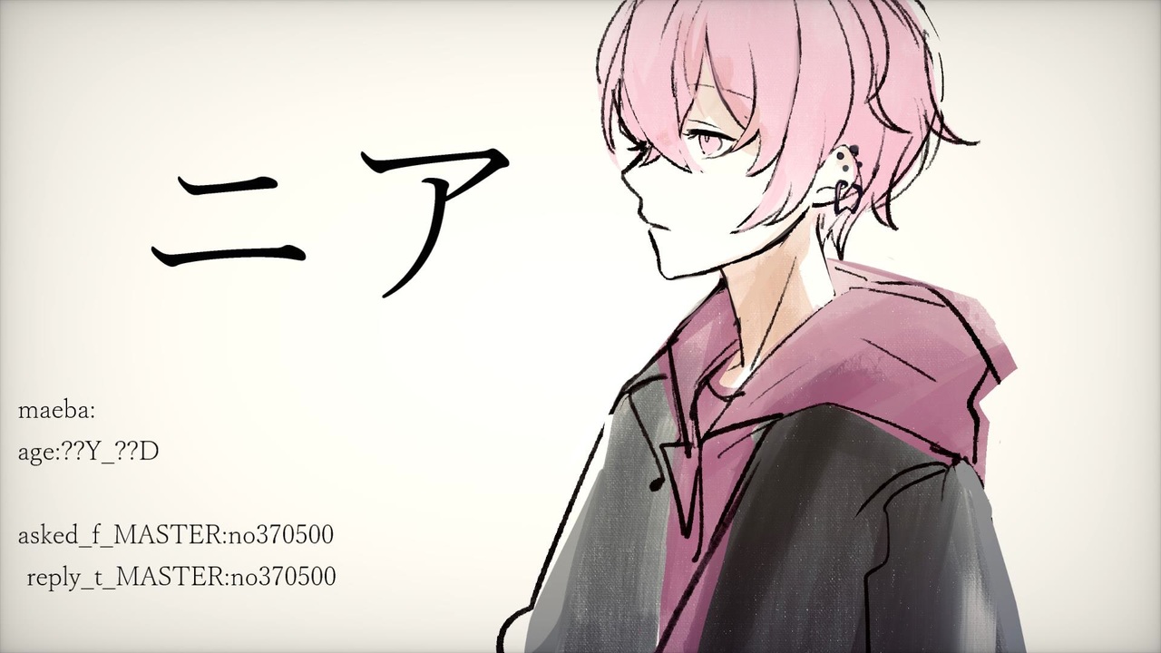 ニア /Ver.前葉