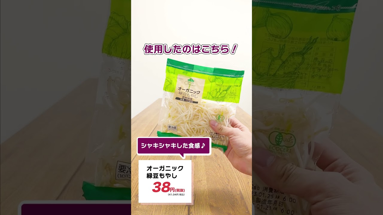 レシピ、アソビモ株式会社
