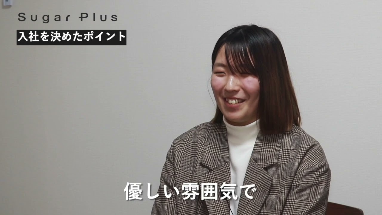 【企業様PR】 社員インタビュー新卒編