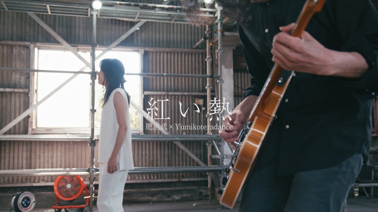 ｢紅い熱"Flaming"」Short ver. movie