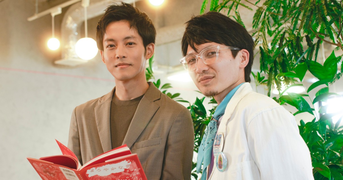 俳優・松坂桃李さんと絵本作家・長田真作さんが「まろやかな炎」を出版　読み手の心しだいで形が変わる絵本｜好書好日