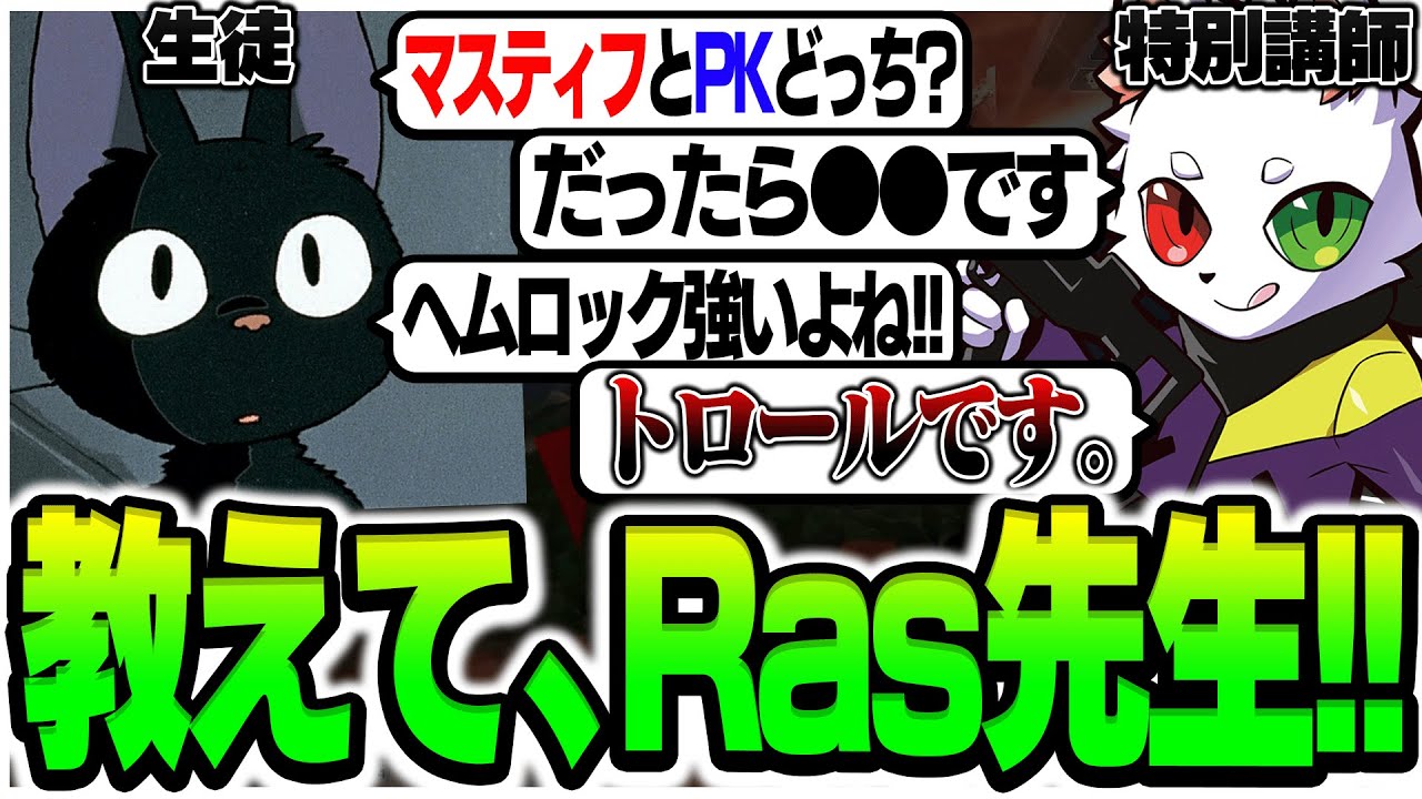 【4rmy】Ras先生に聞く どの武器がつよい？？マスティフは？そしてヘムロックは・・・【PULVEREX/APEX/エーペックス】