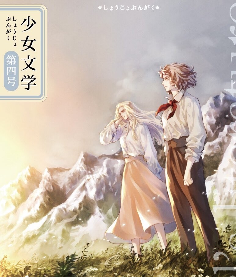 作家・紅玉いづき 特別インタビュー到着　すべての少女のための少女小説合同誌『少女