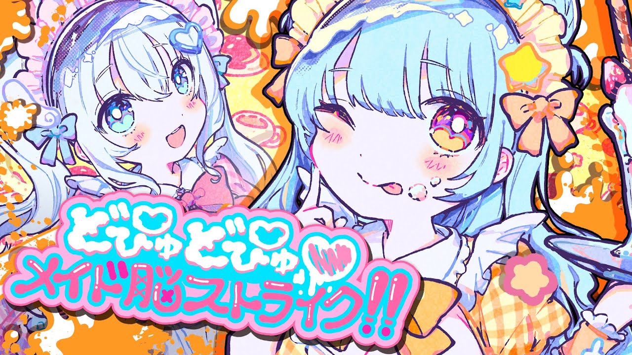 天使、オリジナル曲