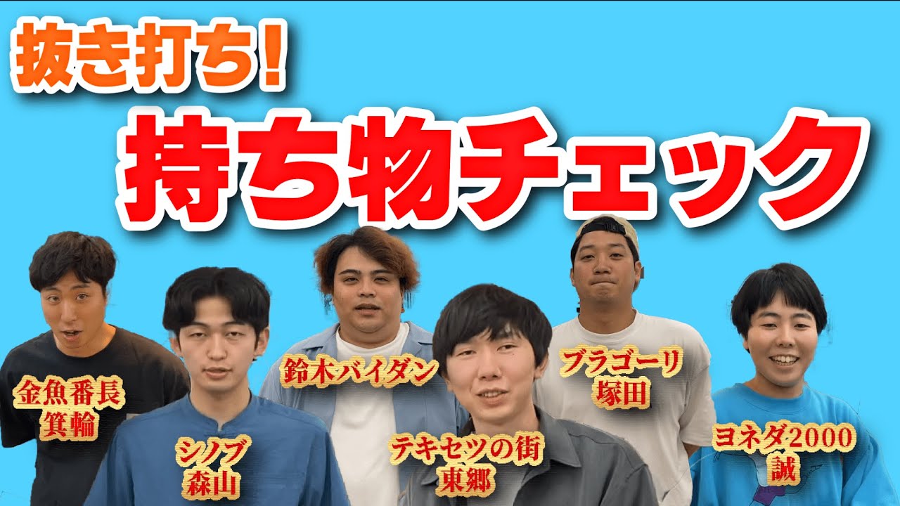 dx、エンタメ・バラエティ