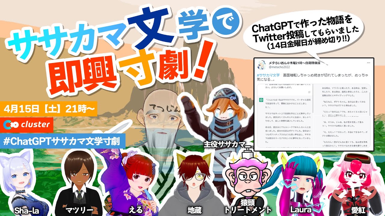 出演、文学