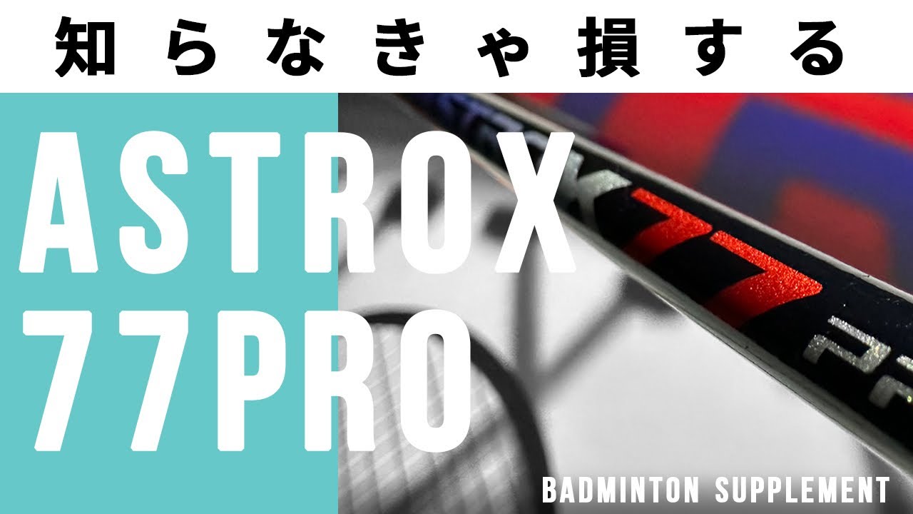 ASTROX77 PRO Review