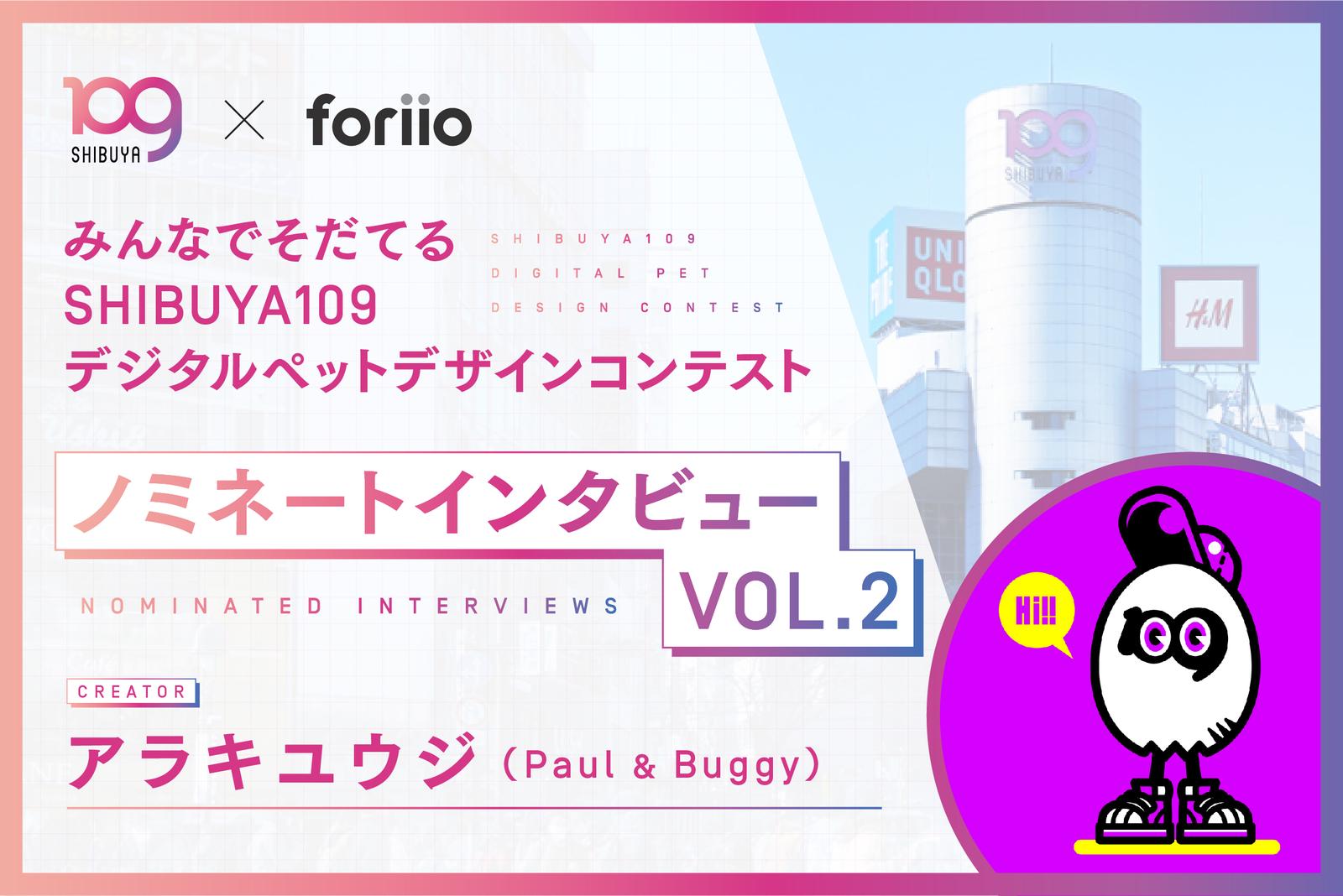 テスト、インタビュー