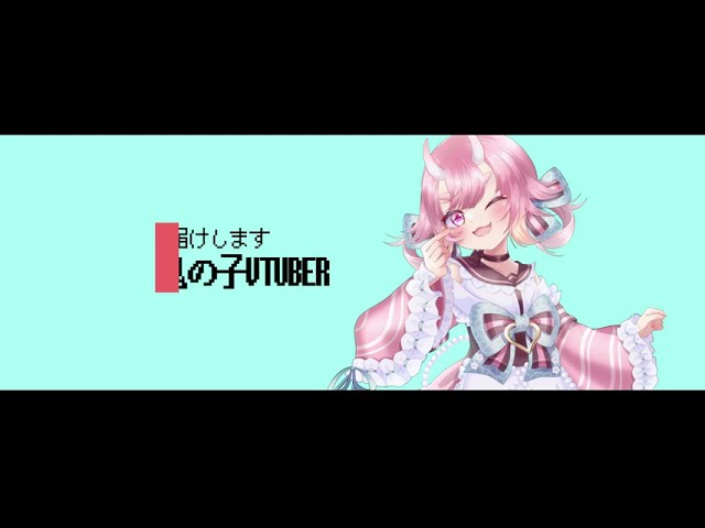 新規加入鬼神イヨ