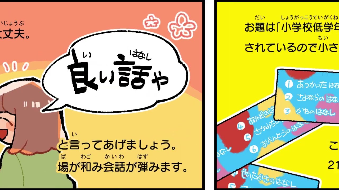 マンガ・動画制作