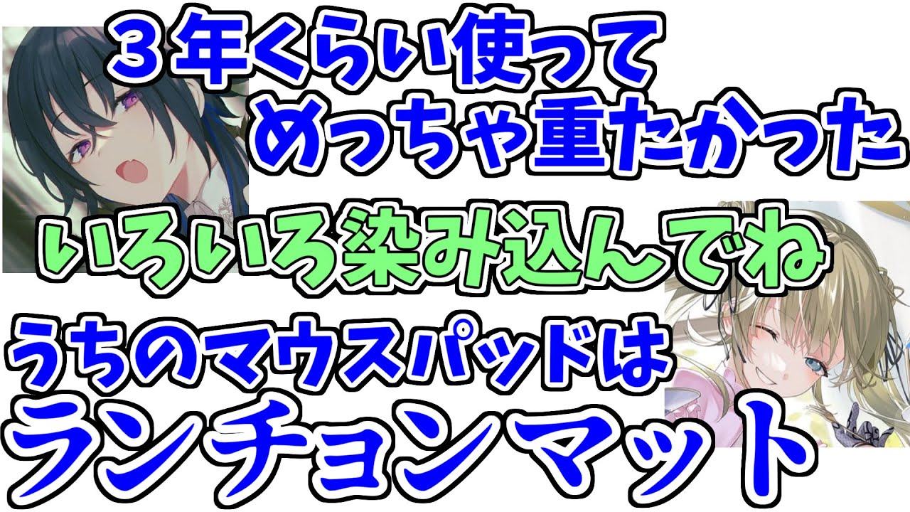 数年間酷使したマウスパッド(ランチョンマット)を変えたことにより、エイムが合わなくなる一ノ瀬うるは【ぶいすぽっ！/切り抜き】
