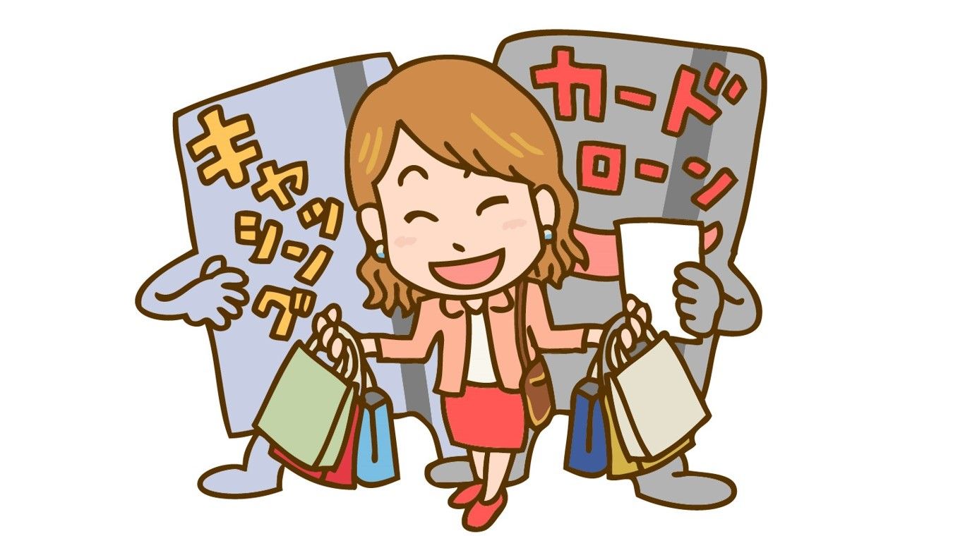 クレジットカードの使い方には気を付けて！　キャッシング、リボ払い、カードローンに「お得」はありえません｜お金｜婦人公論.jp