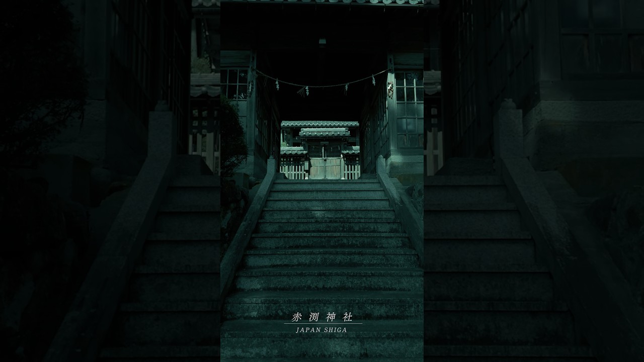 【滋賀県の原風景】龍神が水を引いた！🐉 多賀町の神秘的な神社に潜入！ #short #赤渕神社 #寺社仏閣 #旅行 #日本の風景 #癒し #絶景スポット