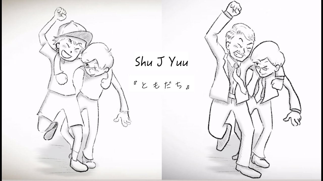 Shu J Yuu 【ともだち】Music Video