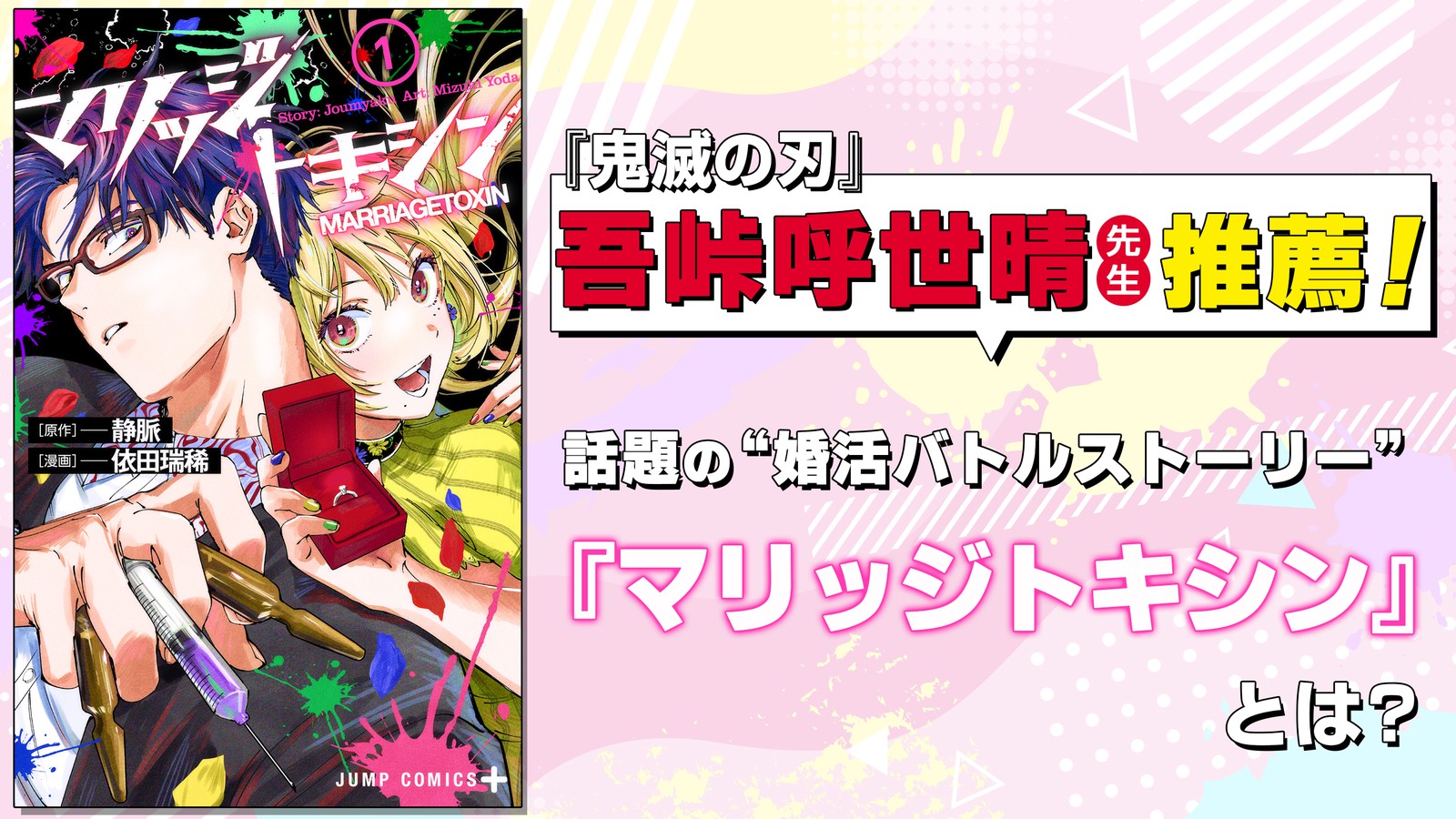 少年、ミキシング