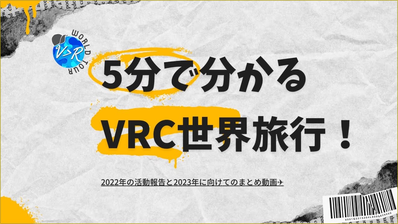 イベント、映像編集