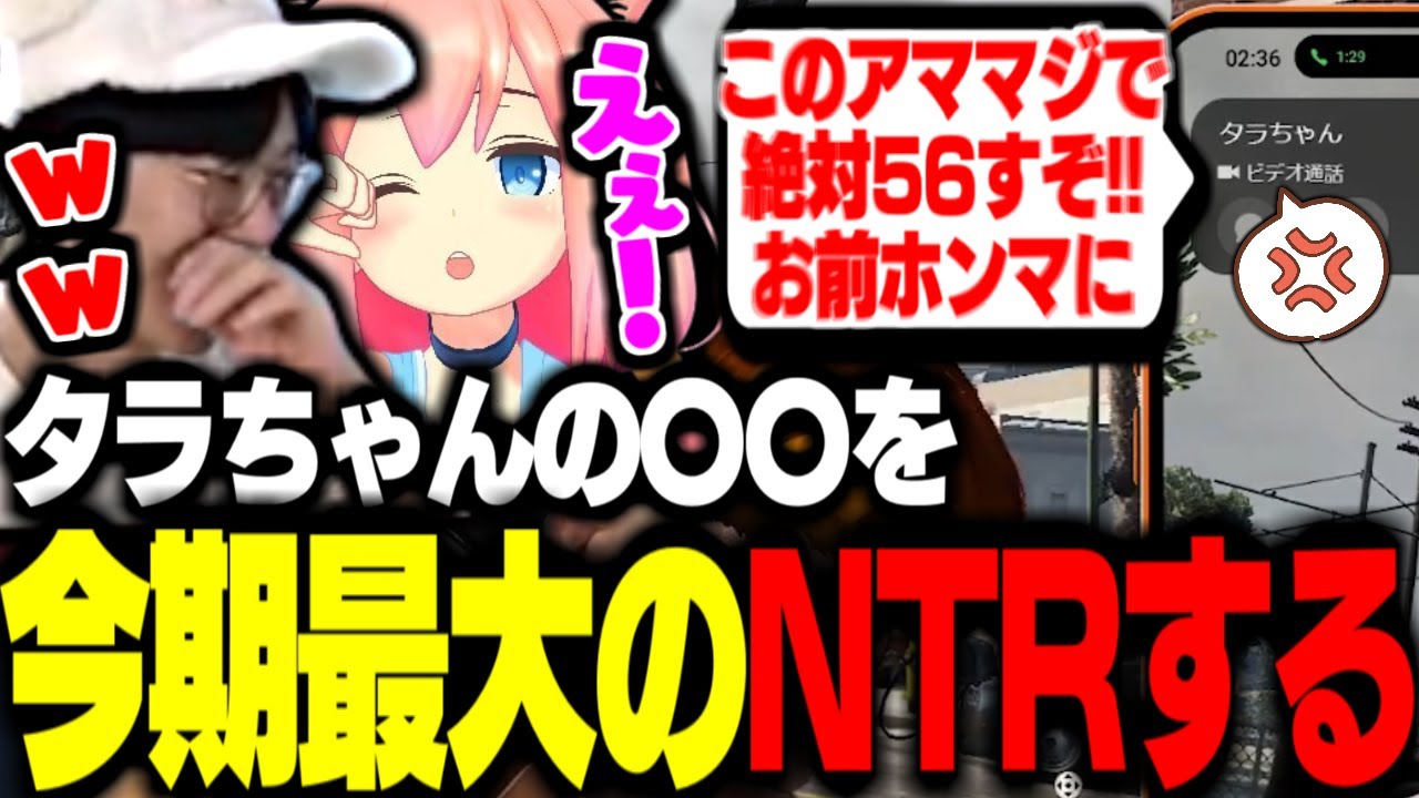 【ストグラ】タラちゃんの○○を寝取りし過去一頭に血が上るタラちゃん【ふぁんきぃ/猫ノ宮ひな/花沢まるん】