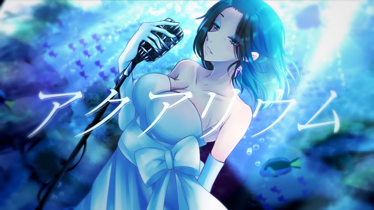 オリジナル動画【アクアリウム】歌ってみた