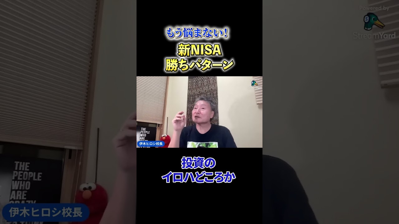 【必見】《もう悩まない！》新NISA勝ちパターン