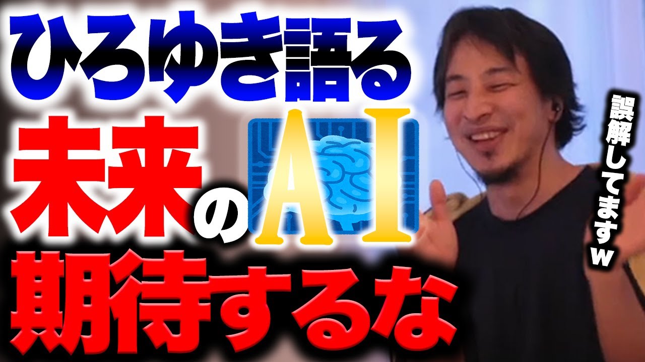 YouTube動画【切り抜き】