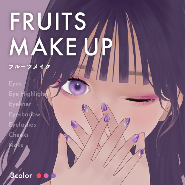 ページ、メイク